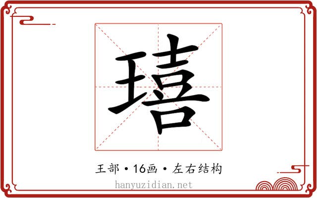 𤩠
