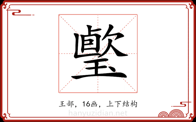 𤩤