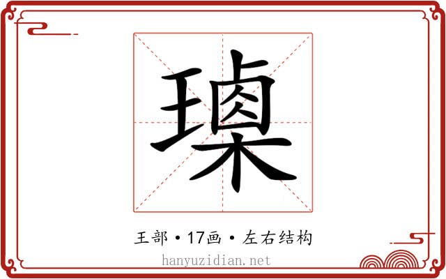 𤩰