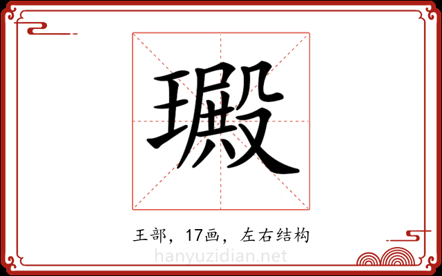 𤩴 𤩴