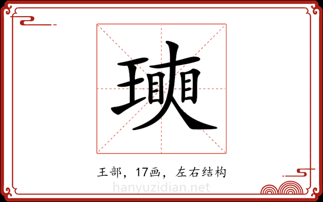 𤩵