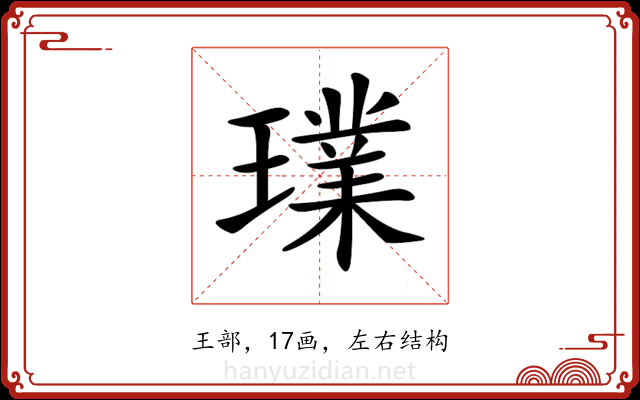 𤩶