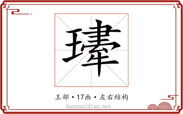 𤪆