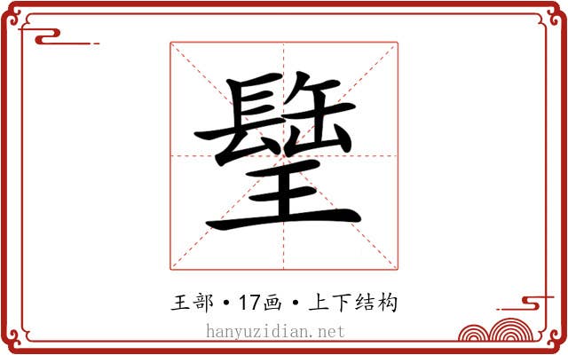 𤪈