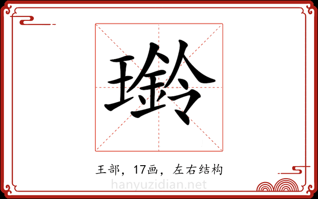 𤪊