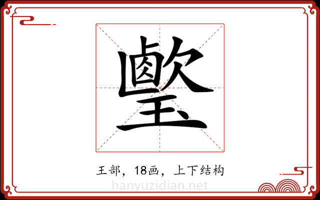 𤪎 𤪎