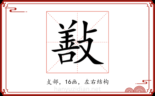 㪨 㪨