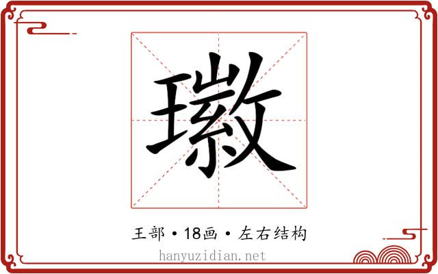 𤪖