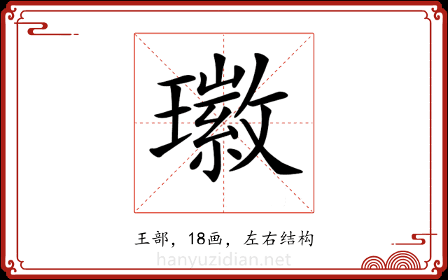 𤪖