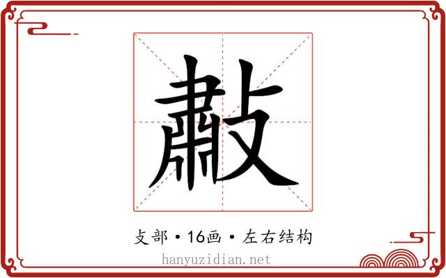 㪩 㪩