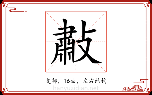 㪩 㪩