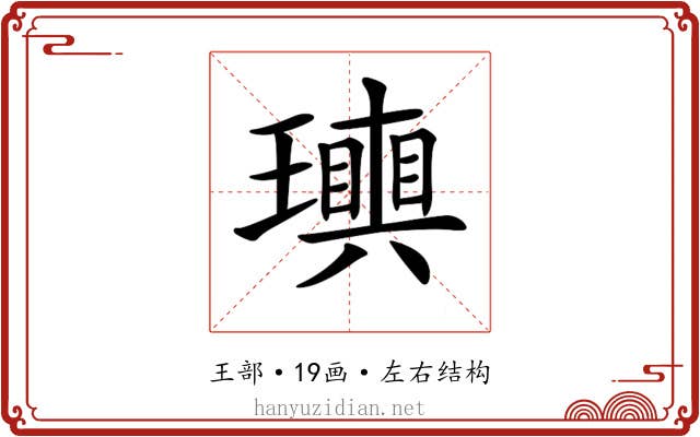 𤪬