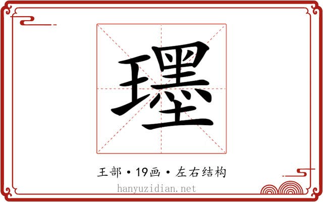 𤪯