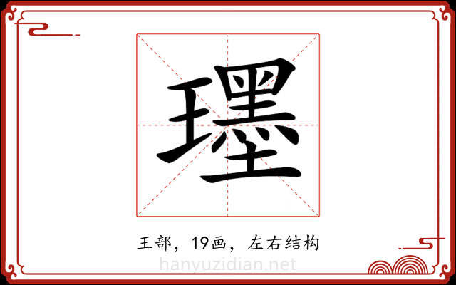 𤪯