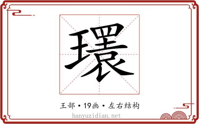 𤪹