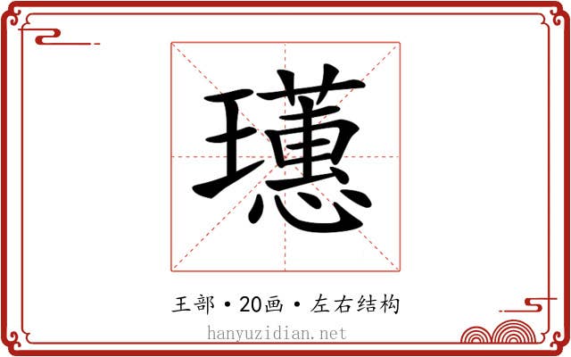 𤫃