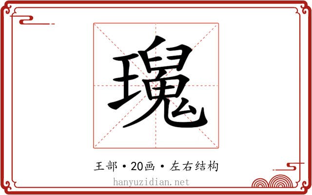 𤫅