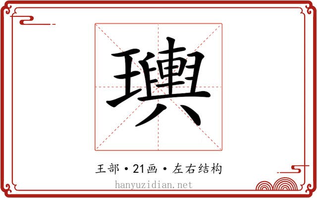 𤫌