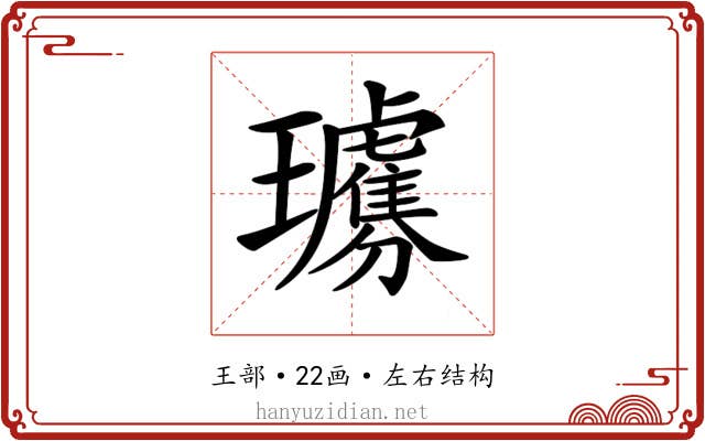 𤫗