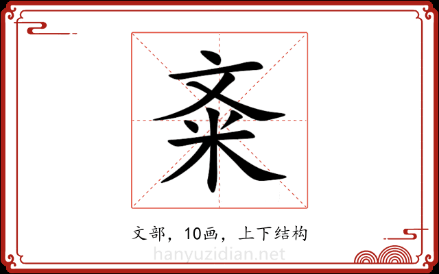 㪰 㪰