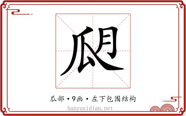 𤫮