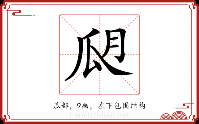 𤫮