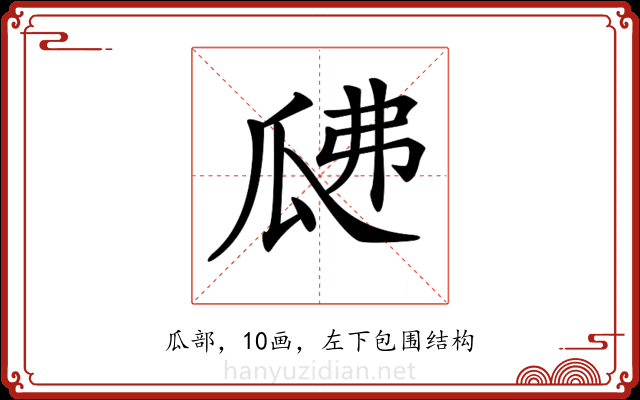 𤫰 𤫰