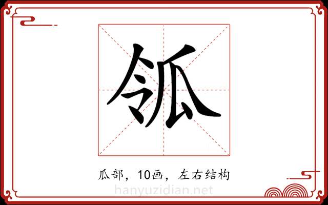 𤫲 𤫲