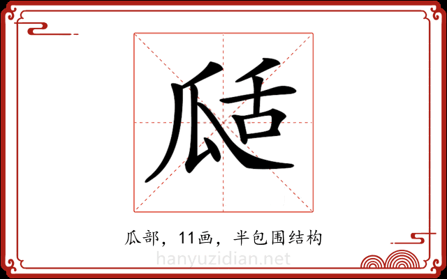 𤫵