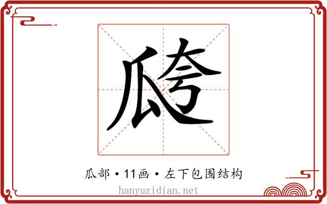 𤫸