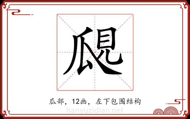 𤫽
