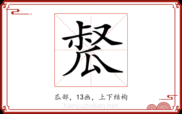 𤬂 𤬂