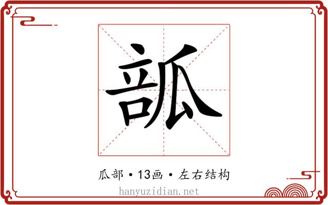 𤬃 𤬃
