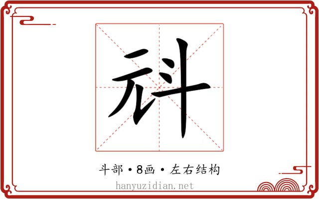 㪴 㪴