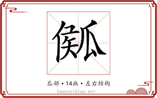 𤬈