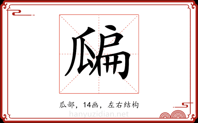𤬊
