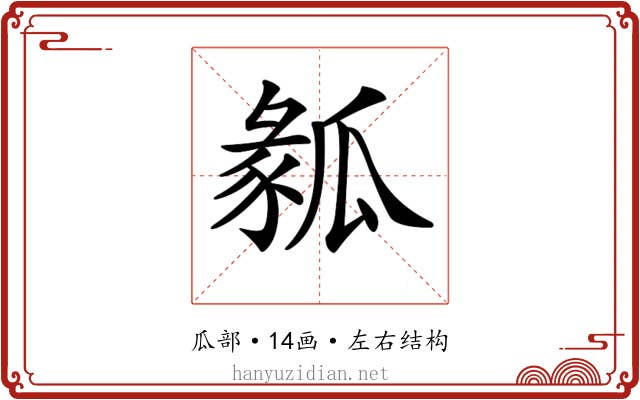 𤬌