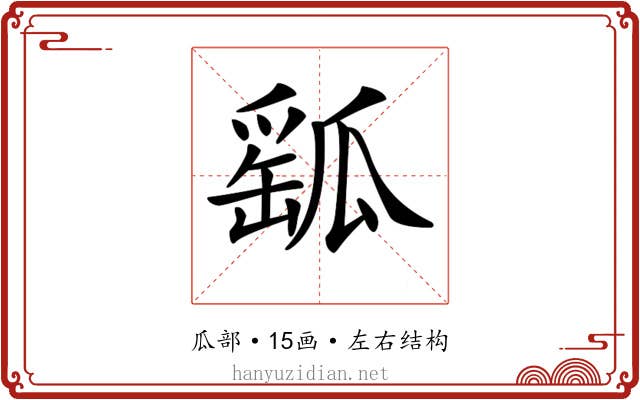 𤬍
