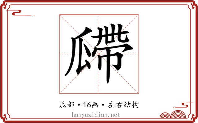 𤬎