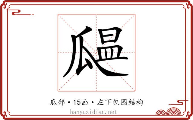 𤬒 𤬒