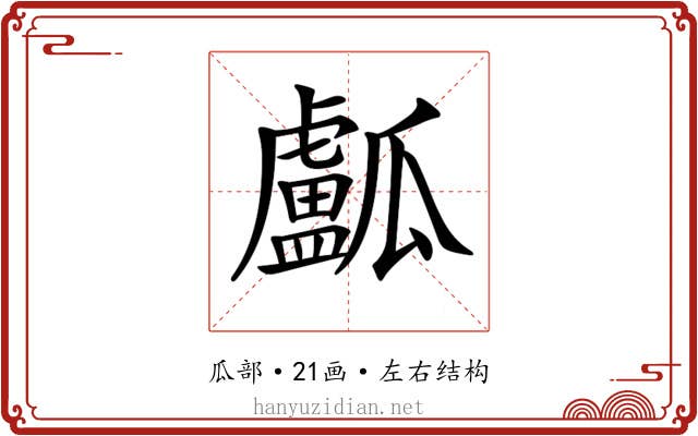 𤬛 𤬛
