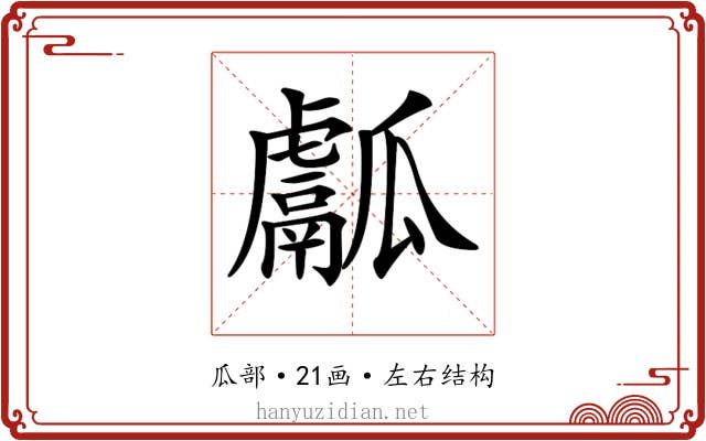 𤬝 𤬝