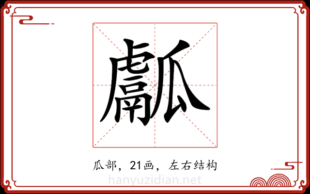 𤬝 𤬝