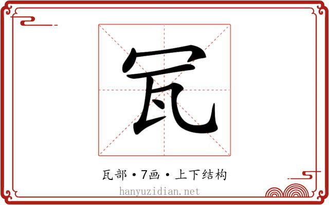 𤬦