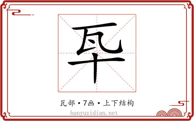 𤬧