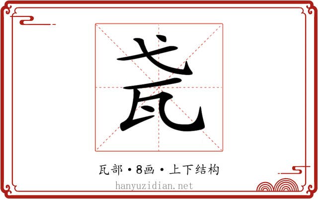 𤬩