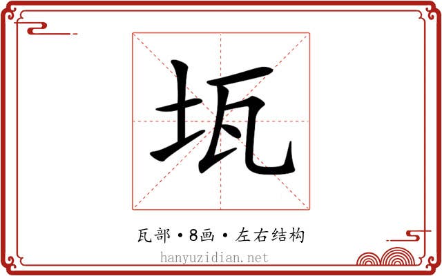 𤬪