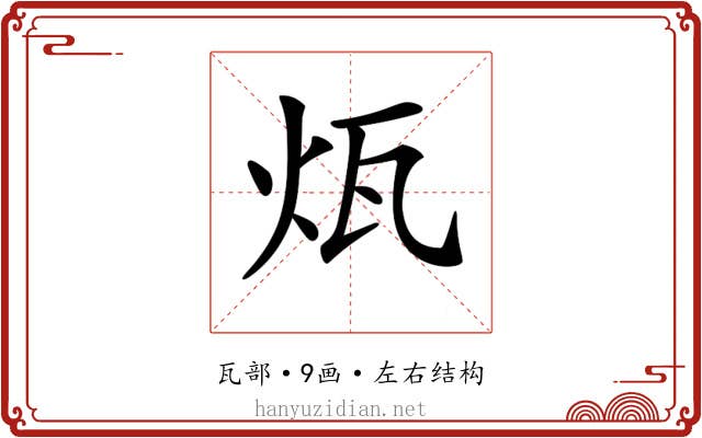 𤬬
