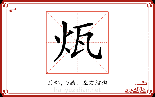 𤬬