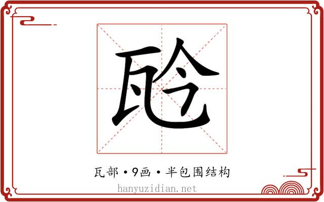 𤬯 𤬯